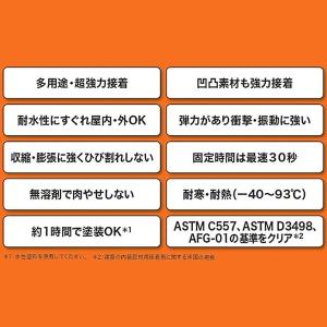 呉工業 ゴリラ 強力ペースト接着剤 ホワイト ...の詳細画像1