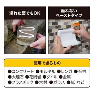呉工業 ゴリラ 強力ペースト接着剤 ホワイト ...の詳細画像2