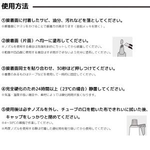 呉工業 ゴリラ 強力ペースト接着剤 ホワイト ...の詳細画像5