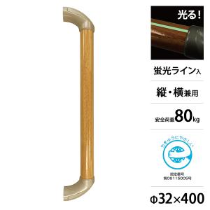OMSORG (オムソリ) いたわりエコ階段手すり 3600 3本継 [安全 保護用品