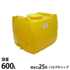 モリマーサム樹脂工業 ローリータンク 黄色 SL-500 容量500L バルブ