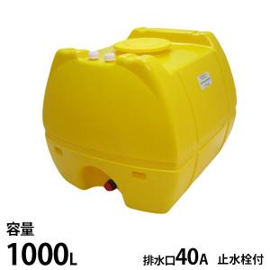 モリマーサム樹脂工業 ローリータンク SL-500 黄色・黒色・青色 500L