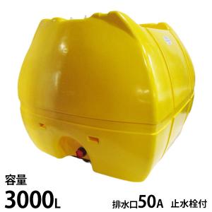 法人様限定/スイコー ローリータンク 3000L SLT-型 オレンジ/黒 土木 