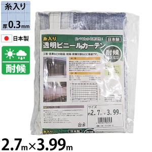 ヒナカ 糸入り・防虫・防炎 透明ビニールカーテン オレンジ色 1.97m