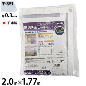 ヒナカ 糸入り・防虫・防炎 透明ビニールカーテン オレンジ色 1.97m