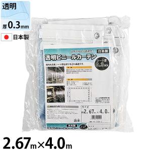 専用糸入りビニールカーテン　4200×2500 ヒナカ 糸入り・防虫・防炎 透明ビニールカーテン オレンジ色 1.97m