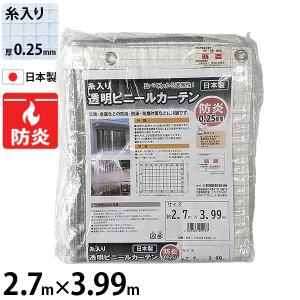 ヒナカ 糸入り・防虫・防炎 透明ビニールカーテン オレンジ色 1.97m