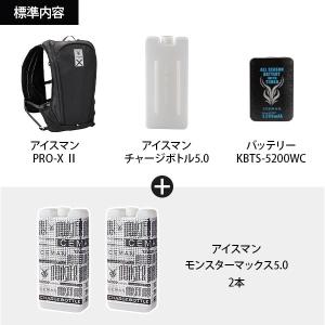 アイスマンベスト PRO-X2 ブラック IC...の詳細画像1
