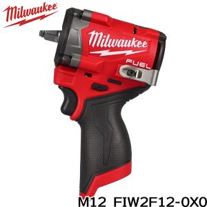 Milwaukee（ミルウォーキー） M12 FUEL 1/2インチ542Nmインパクト