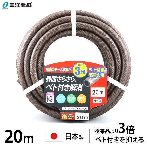 さらさらホース アドバンス ブラウン 20mカット品 NBA-1520L 20BR (糸入り耐圧/耐...