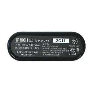GB-POWER 11V バッテリー iP10...の詳細画像4