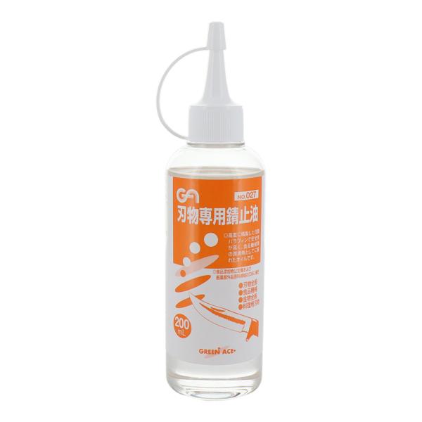 GA 刃物専用錆止油 200ml #027