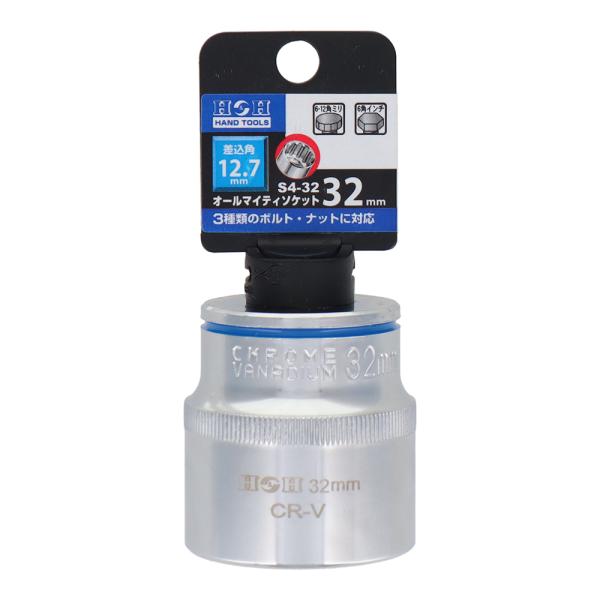 H&amp;H オールマイティソケット 32mm 差込角:12.7mm S4-32
