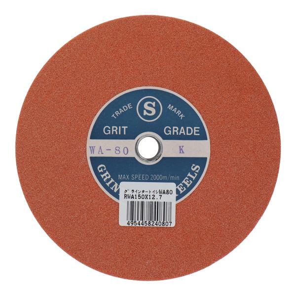 グラインダー砥石(WA) #80