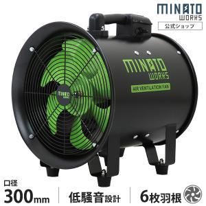 MINATOWORKS ミナト 低騒音型 排送風機 ダクトファン MDF-301A MINATOWORKS ミナト 低騒音型 排送風機 ダクトファン MDF-301A