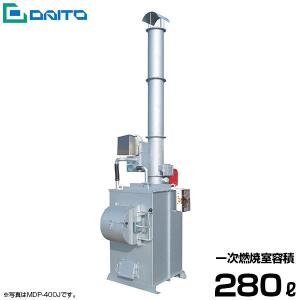 ダイトー 廃プラ用 焼却炉 MDP-200J (280L/法規制完全適合型)｜minatodenki
