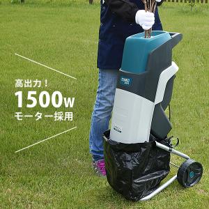 ミナト 電動ガーデンシュレッダー MGS-15...の詳細画像5