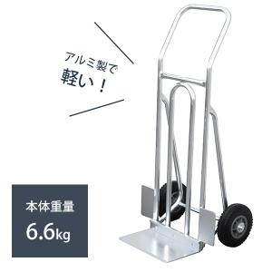 ミナト アルミ製ハンドトラック MTH-100...の詳細画像4