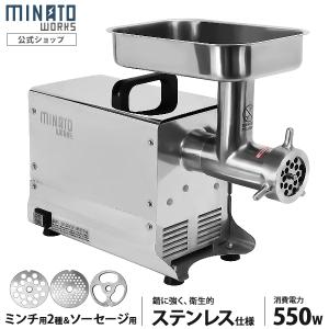 電動ミンサー SG-30 /最安/アタッチメント付/カット/福農産業 電動ミンサー SG-30 /最安/アタッチメント付/カット/福農産業