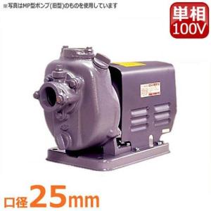 寺田ポンプ 自吸式直結型モーターポンプ MPT2-0041TR (三相200V0.5Kw