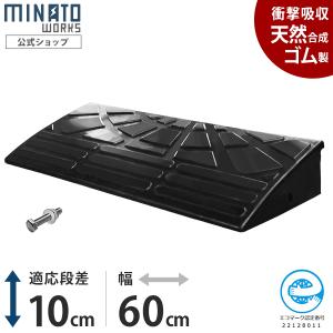 MINATOWORKS 段差プレート 10cm段差用 90cmストレート (高品質 MINATOWORKS 段差プレート 10cm段差用 90cmストレート (高品質