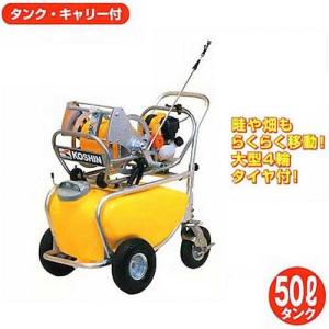 工進（KOSHIN） 4サイクルエンジン動噴 MS-ERH50 (50mスプレーホース＋