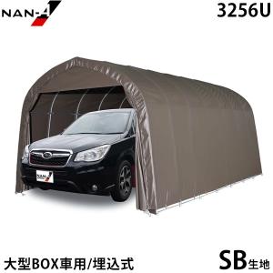 パイプ車庫 678M-MG (エムジー/普通小型車用/埋め込み式/前幕巻き上げ