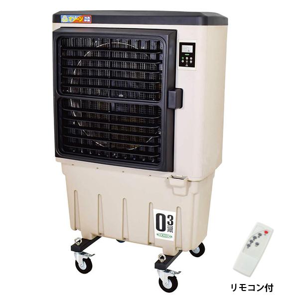 日動 気化式送風機 (冷風・加湿) オゾーン CF-290N-OZ (50Hz/60Hz兼用)