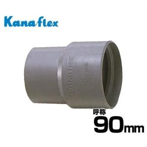 カナフレックス 送排気ダクトホース用 ダクトカフス