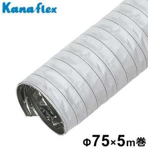 カナフレックス 耐熱用ダクトホース メタルダクトMD18型