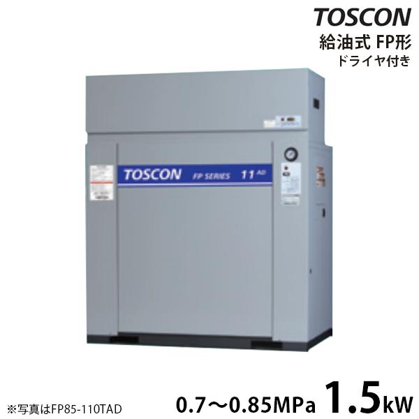 東芝 TOSCON 静音シリーズ 給油式コンプレッサー FP85-15TAD/FP86-15TAD ...