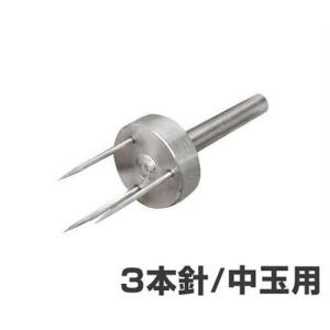 電動 柿の皮むき機 用ツメ 中玉用 3本針 (17.3mm)［リンゴ 柿の皮むき機］｜minatodenki