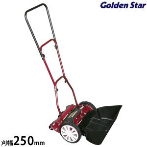 キンボシ 手動芝刈機 ハッピーファインモアー GFF-2500H (リール