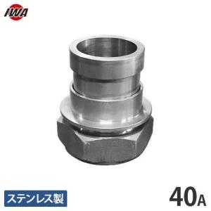 岩崎製作所 町野式カップリング 町野オス×ガスネジメス E105 40mm