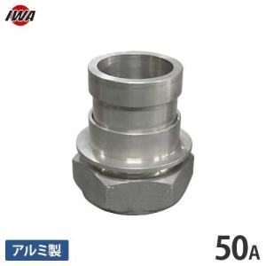 岩崎製作所 ネジ式ホース継手 ブラックカップ メス・オスセット 40A