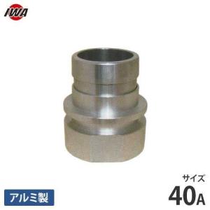岩崎製作所 町野式カップリング 町野オス×ガスネジメス E105 40mm