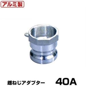 ワンタッチ継手 女ネジアダプター (Type-A) 20A アルミ製 37A020A
