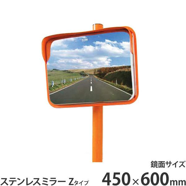 ナック ステンレスミラーZタイプ 1面鏡 450×600 4MHZ4560S 支柱(直) + 注意板...