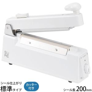 インパルス型シーラー ハンドインパルス T-50 (シール幅500mm