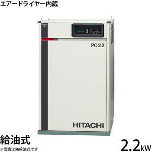 日立産機 コンプレッサー エアードライヤー内蔵型 パッケージベビコン PBD-2.2MNB5/6 (給油式/三相200V2.2kW) [エアコンプレッサ]｜minatodenki