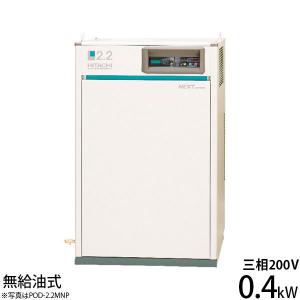 日立産機 コンプレッサー パッケージベビコン PO-0.4LETN (無給油式/三相200V/0.4kW) [コンプレッサー]｜minatodenki