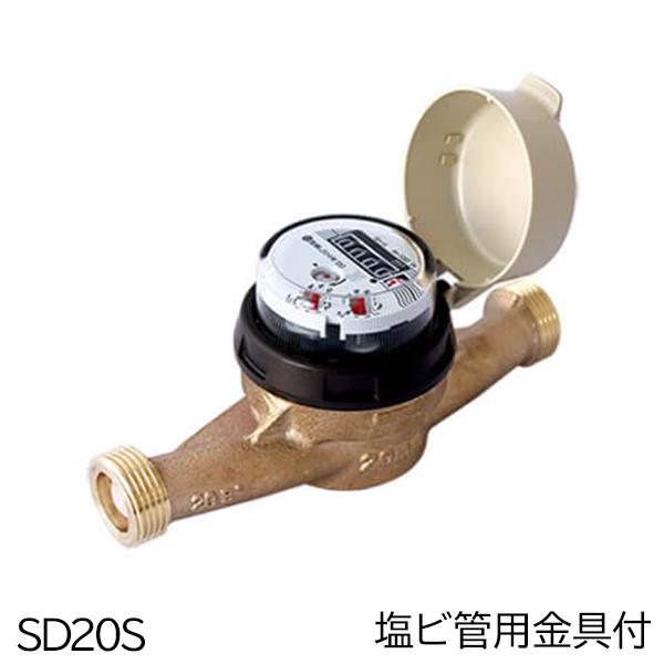 愛知時計電機 高性能乾式水道メーター(小口径) SD20S 塩ビ管用金具付