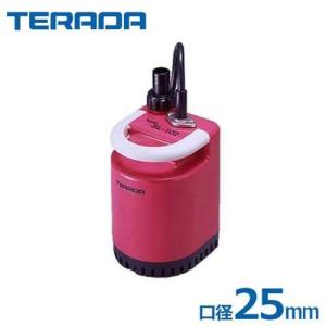 テラダ 水中ポンプ 小型 100V ホース10m付 SL-102 風呂水ポンプ