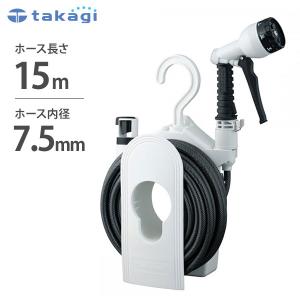 タカギ ホースリール コンパクトリール 1m巻 R115CG (ホース内径7.5mm)