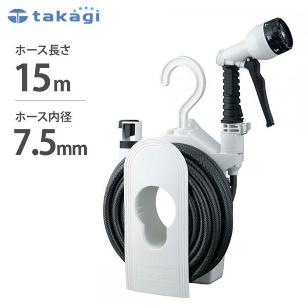 タカギ ホースリール コンパクトリール 1m巻 R115CG (ホース内径7.5mm)