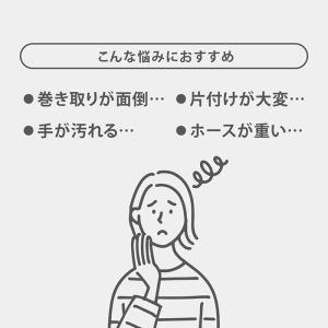 タカギ 自動巻式ホースリール オーロラX 15...の詳細画像3