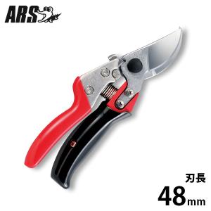 アルス 剪定鋏 ブイエスセブン ロータリー VS-7R (回転ハンドル) [ARS 剪定はさみ 剪定ハサミ 園芸はさみ 園芸ハサミ]