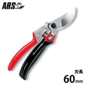 アルス 【メール便】アルス 剪定鋏 ブイエスナイン VS-9Z [ARS 剪定