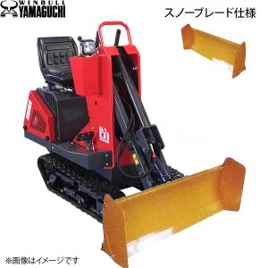 ウインブルヤマグチ クローラー運搬車 PX41-1 [エンジン式 動力 ウインブルヤマグチ クローラー運搬車 PX41-1 [エンジン式 動力