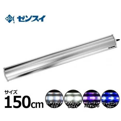 ゼンスイ 水槽用LEDランプ PLUS 150cm (パーフェクトクリア/ストロングホワイト/シャイ...